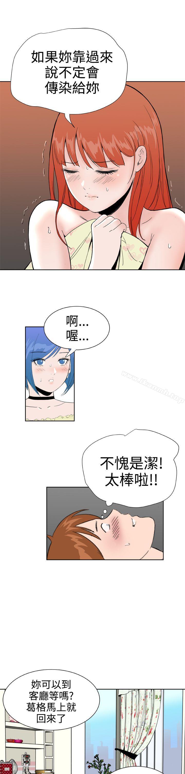《Dream Girl》漫画 Girl111第26話