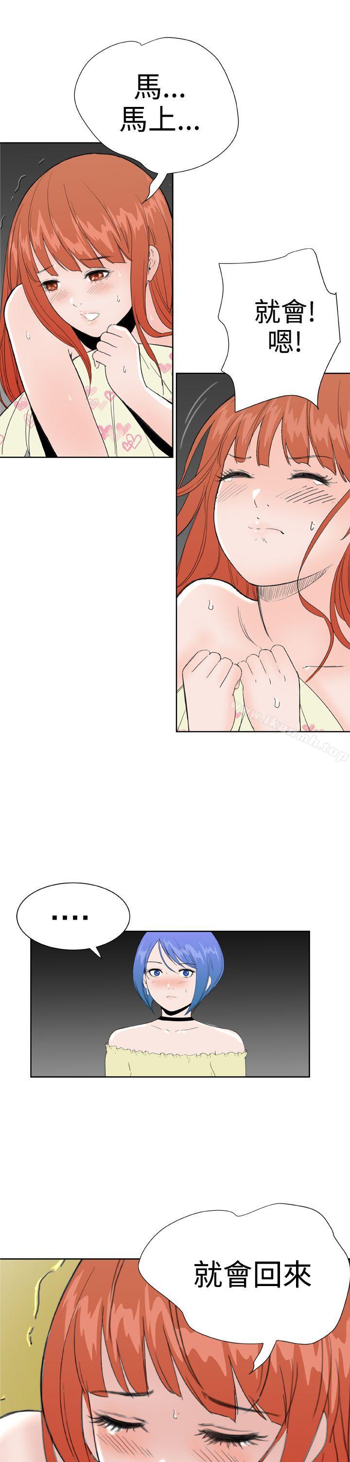 《Dream Girl》漫画 Girl111第26話
