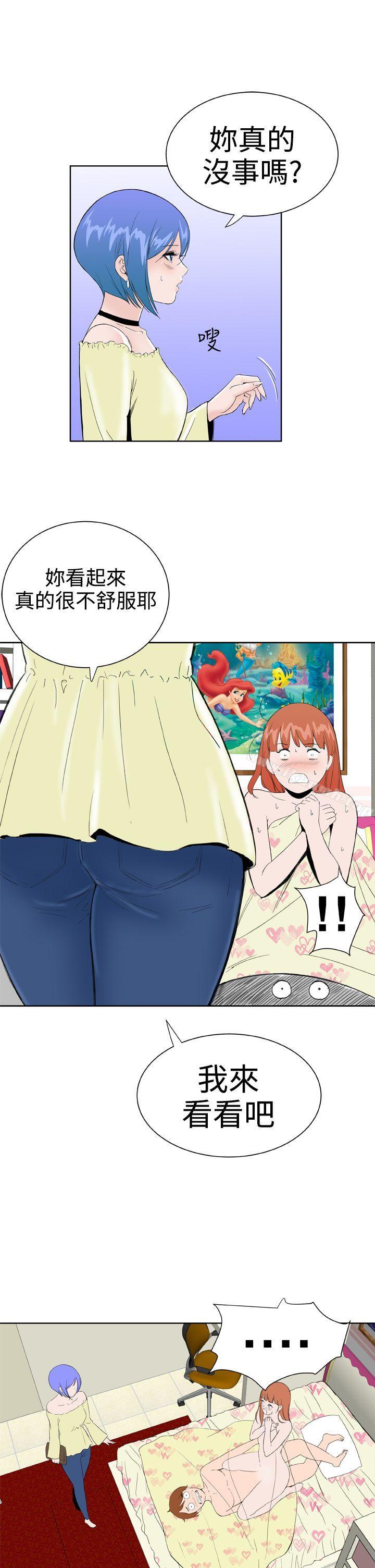 《Dream Girl》漫画 Girl111第26話