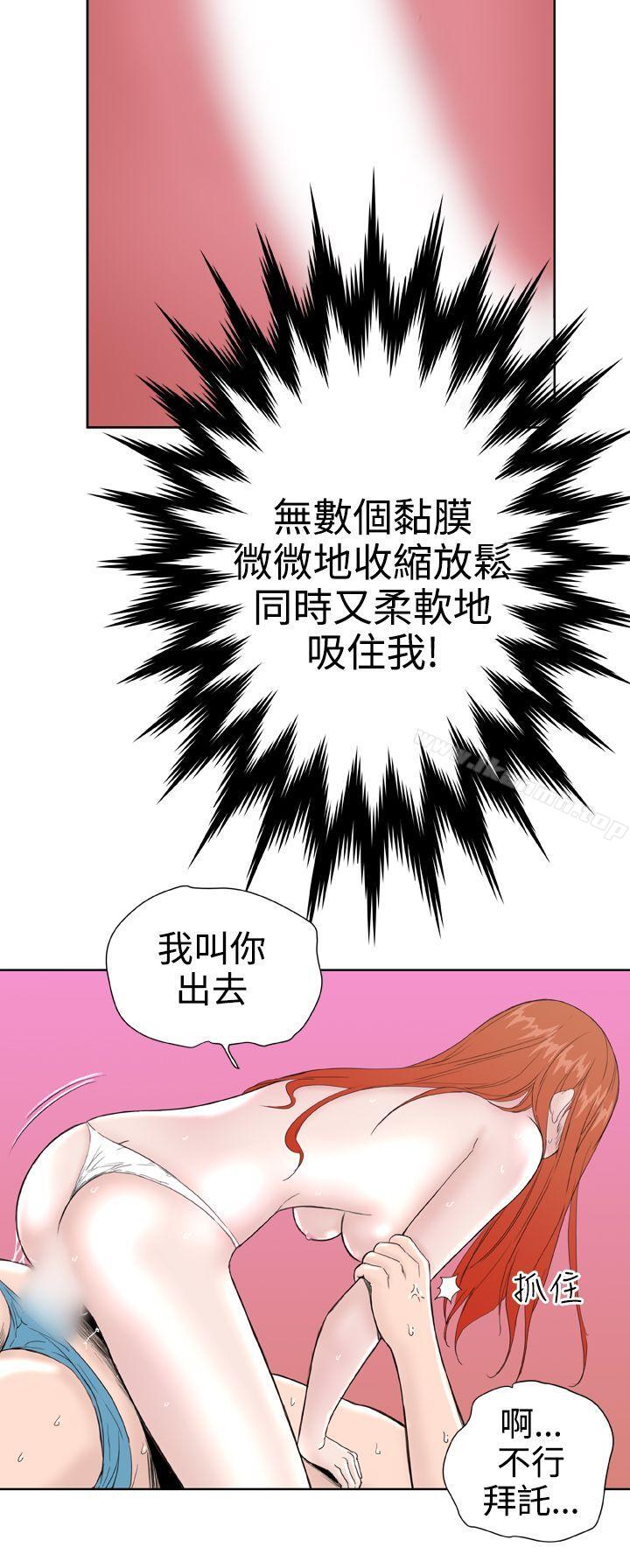 《Dream Girl》漫画 Girl111第26話