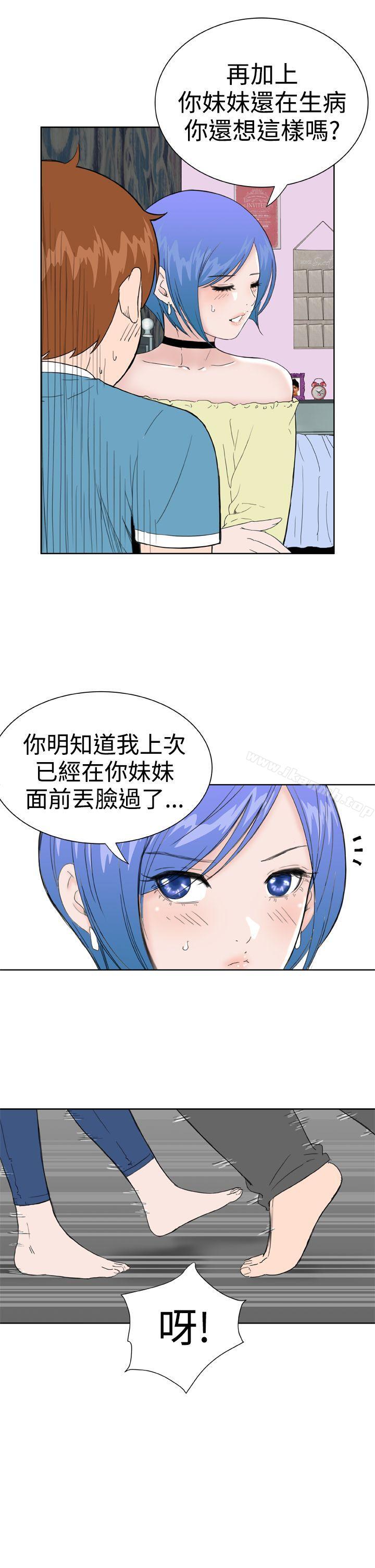 《Dream Girl》漫画 Girl111第27話