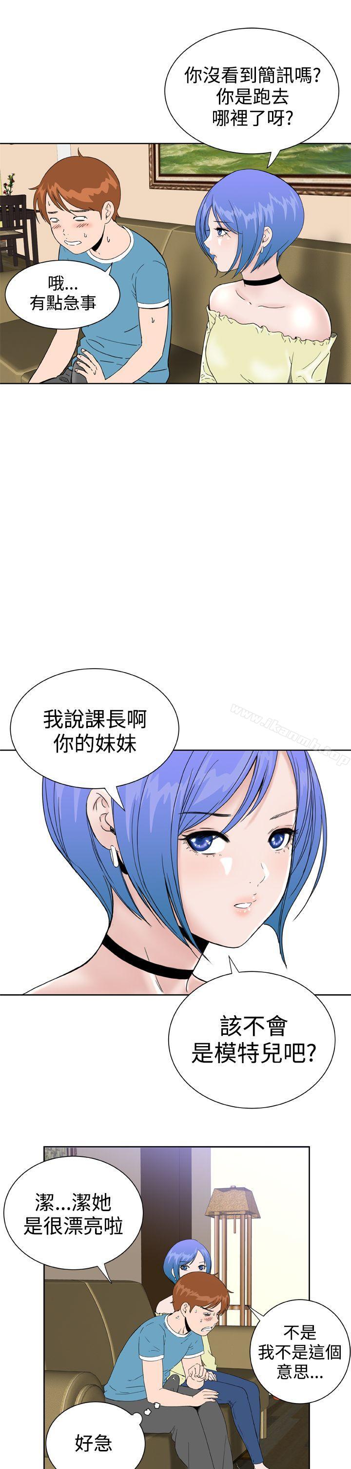 《Dream Girl》漫画 Girl111第27話