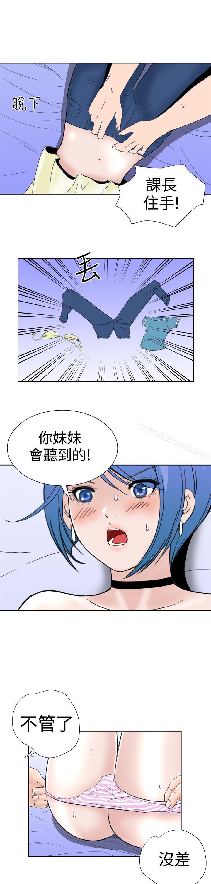 《Dream Girl》漫画 Girl111第27話