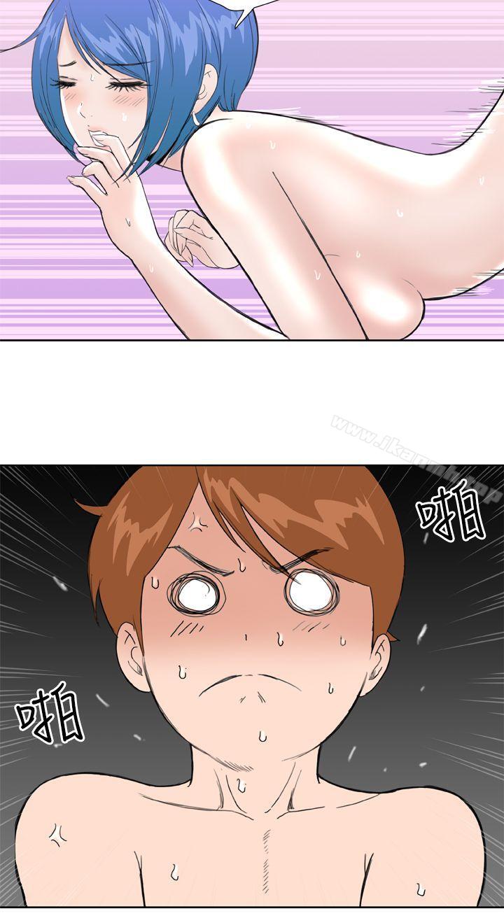 《Dream Girl》漫画 Girl111第27話