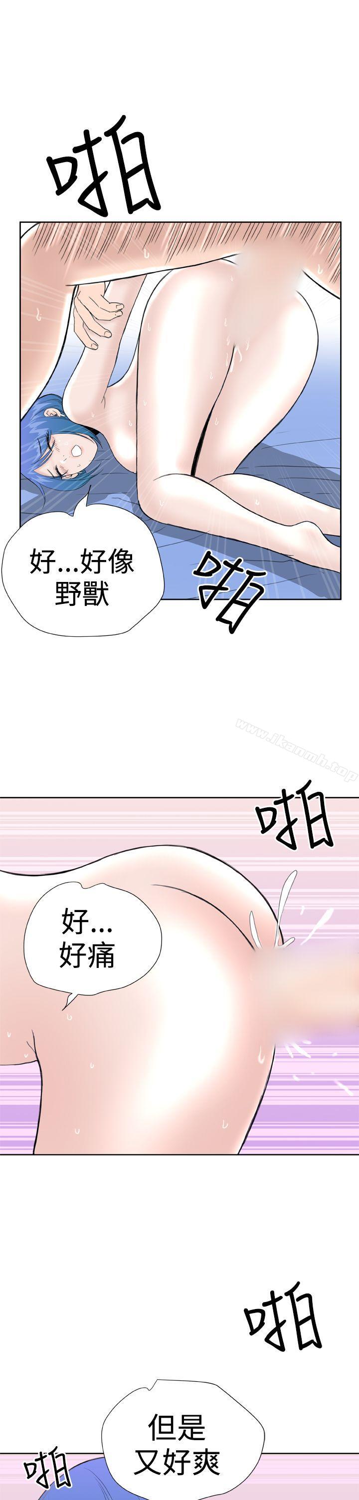 《Dream Girl》漫画 Girl111第27話