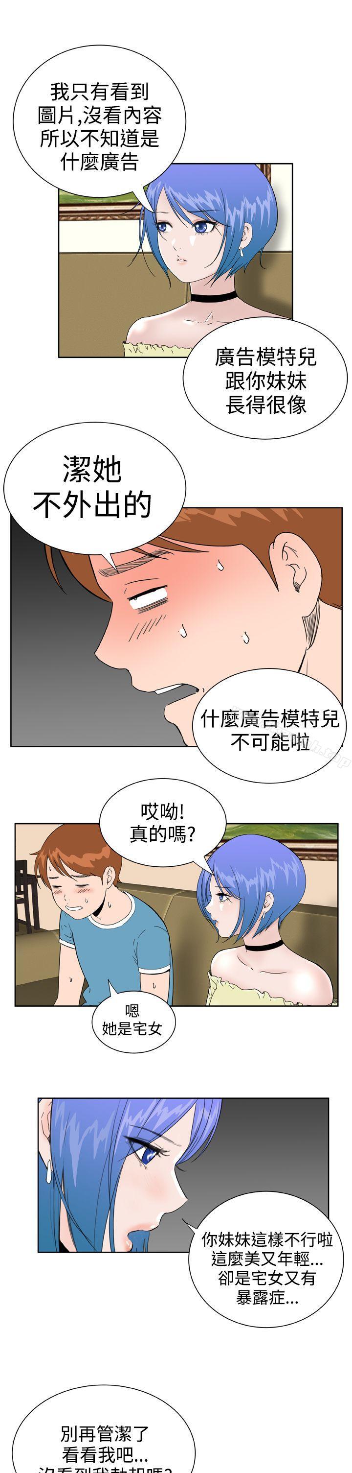 《Dream Girl》漫画 Girl111第27話