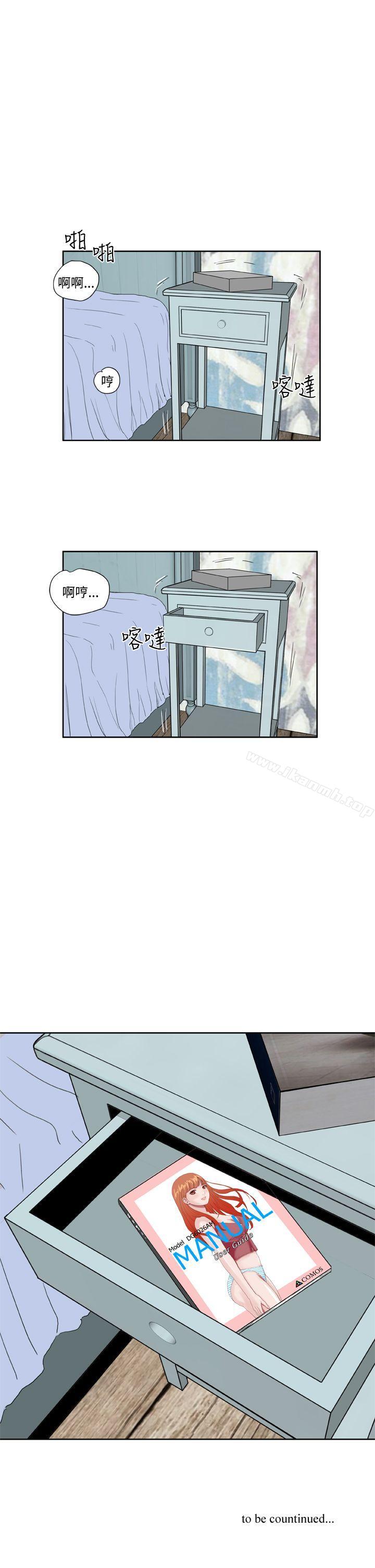 《Dream Girl》漫画 Girl111第27話