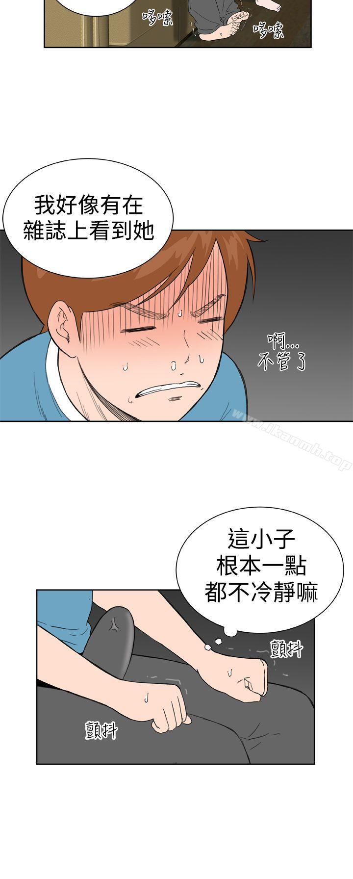 《Dream Girl》漫画 Girl111第27話