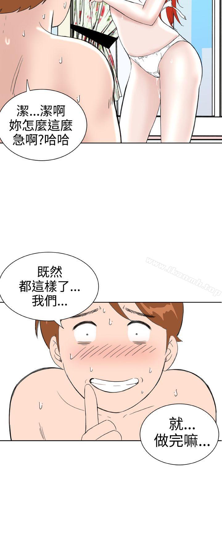《Dream Girl》漫画 Girl111第27話