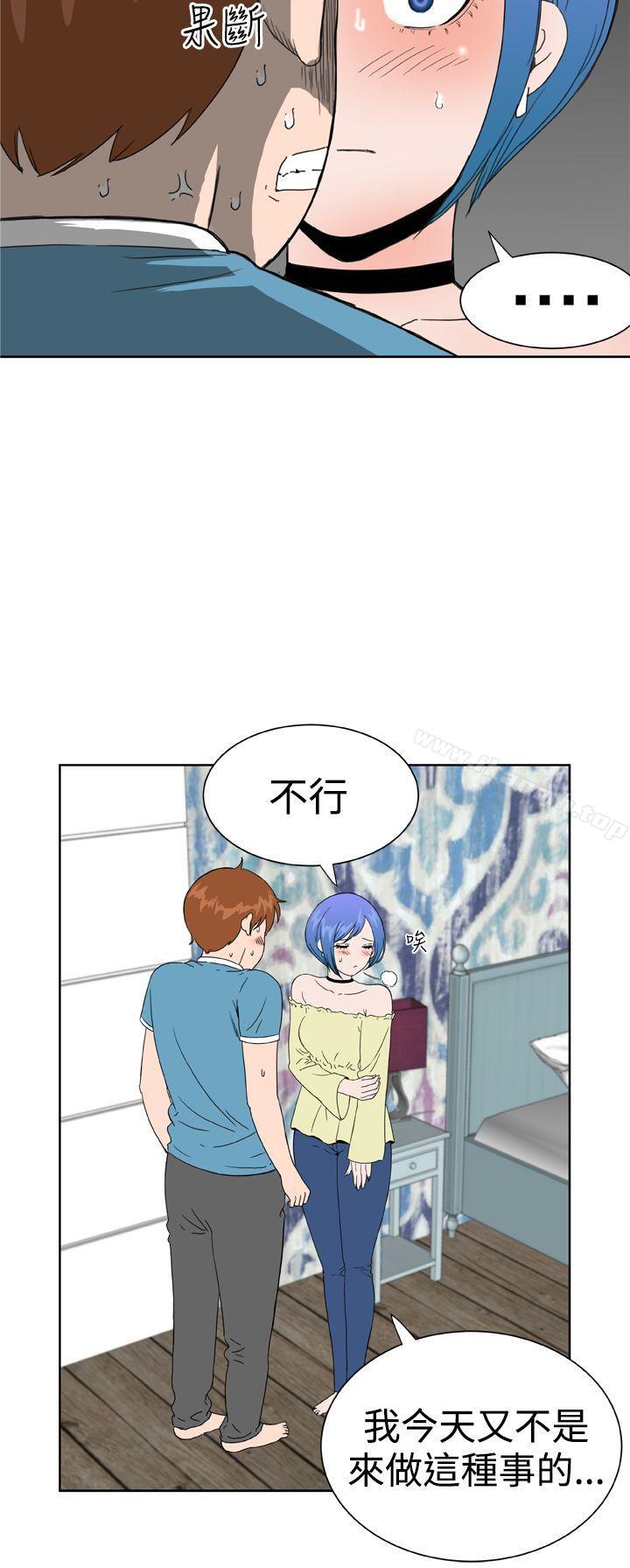 《Dream Girl》漫画 Girl111第27話
