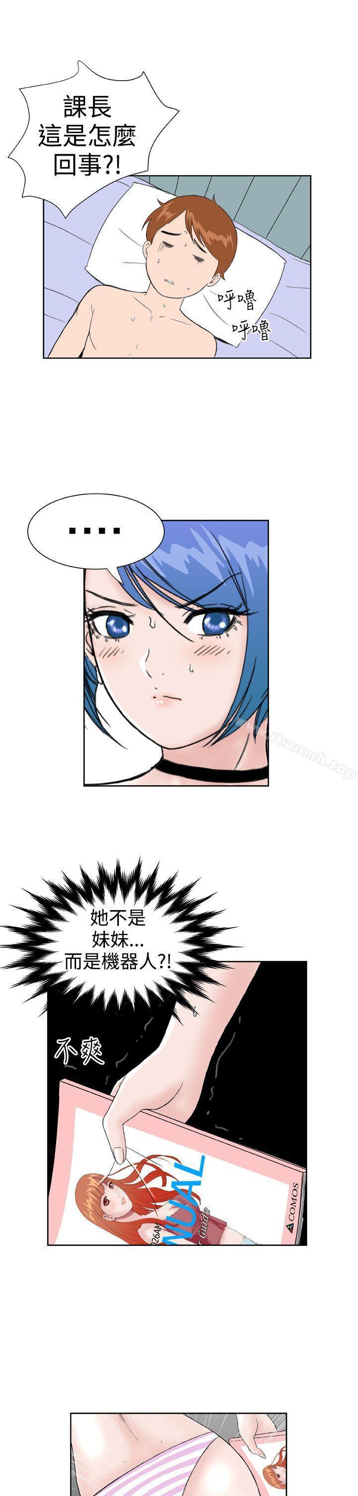 《Dream Girl》漫画 Girl111第28話