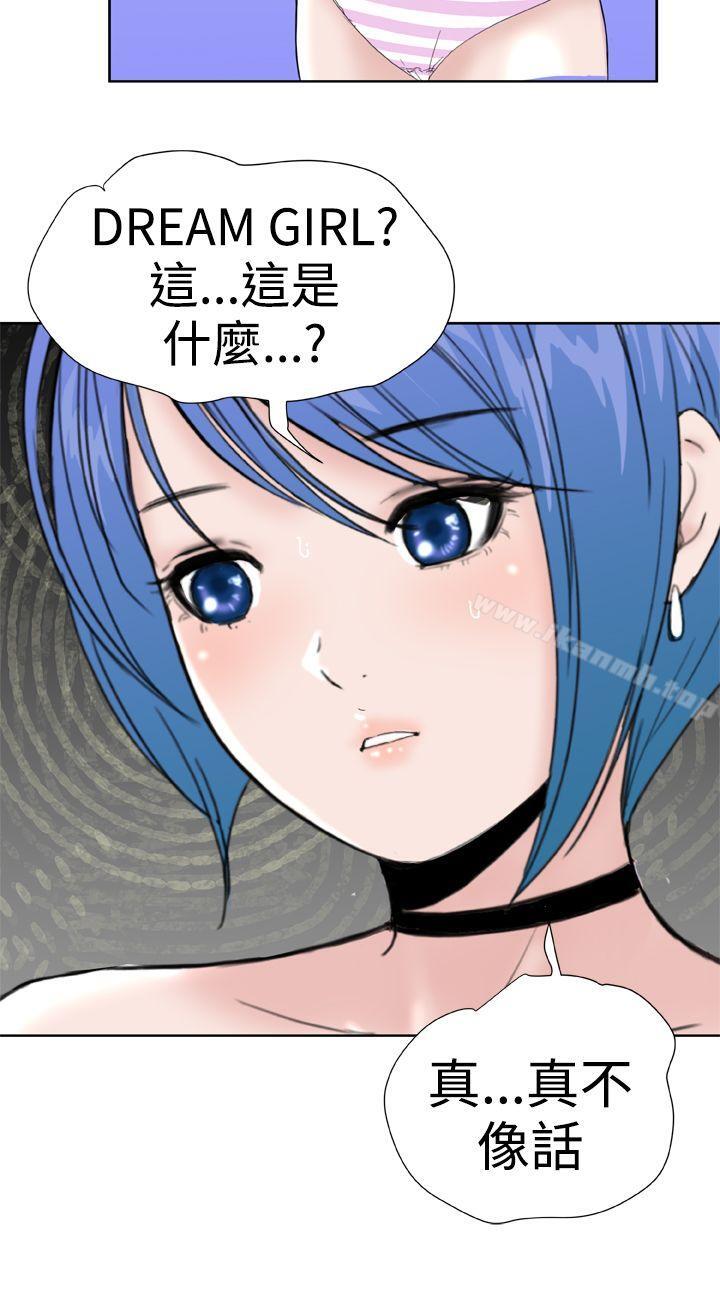 《Dream Girl》漫画 Girl111第28話