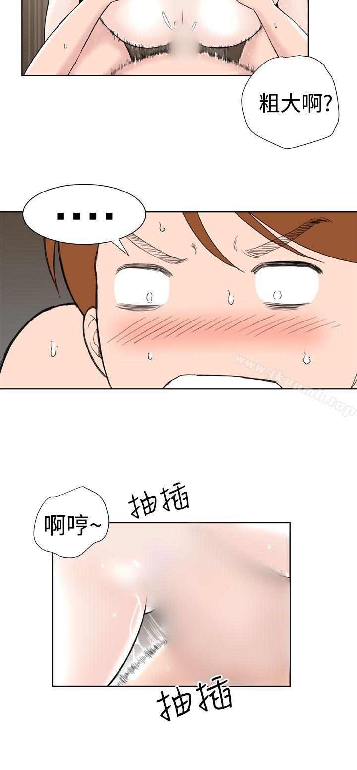 《Dream Girl》漫画 Girl111第28話