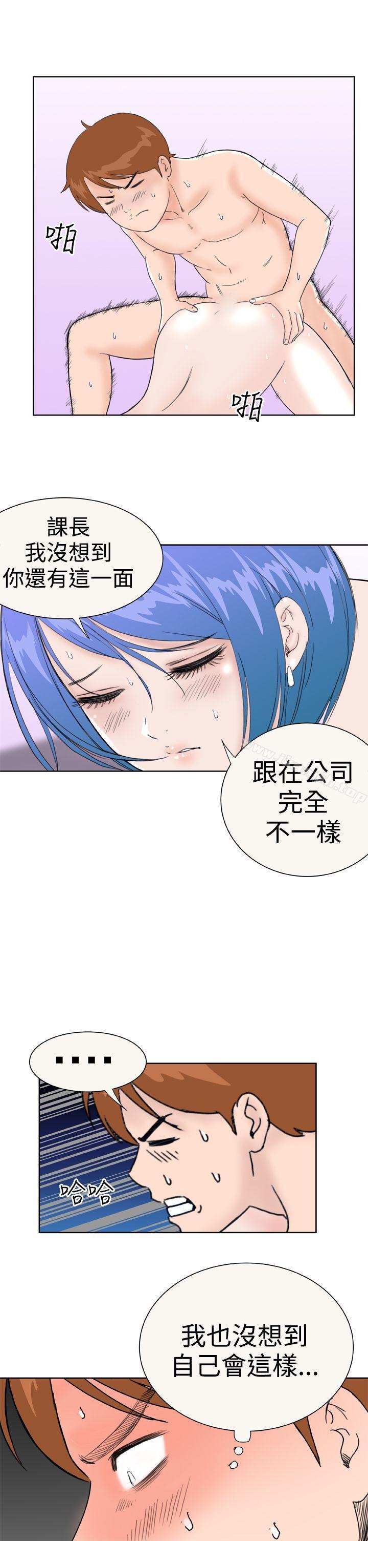《Dream Girl》漫画 Girl111第28話