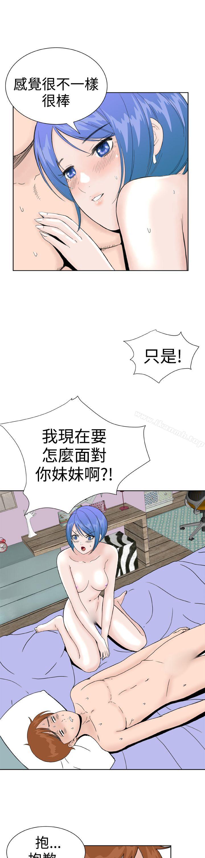 《Dream Girl》漫画 Girl111第28話