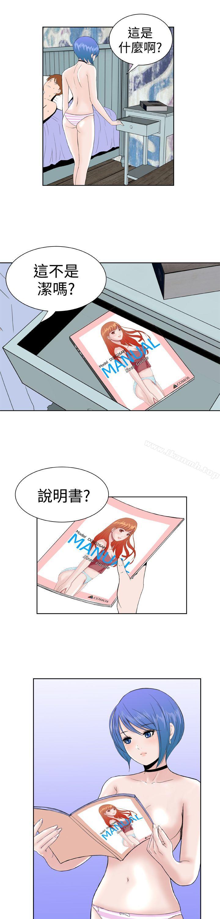 《Dream Girl》漫画 Girl111第28話