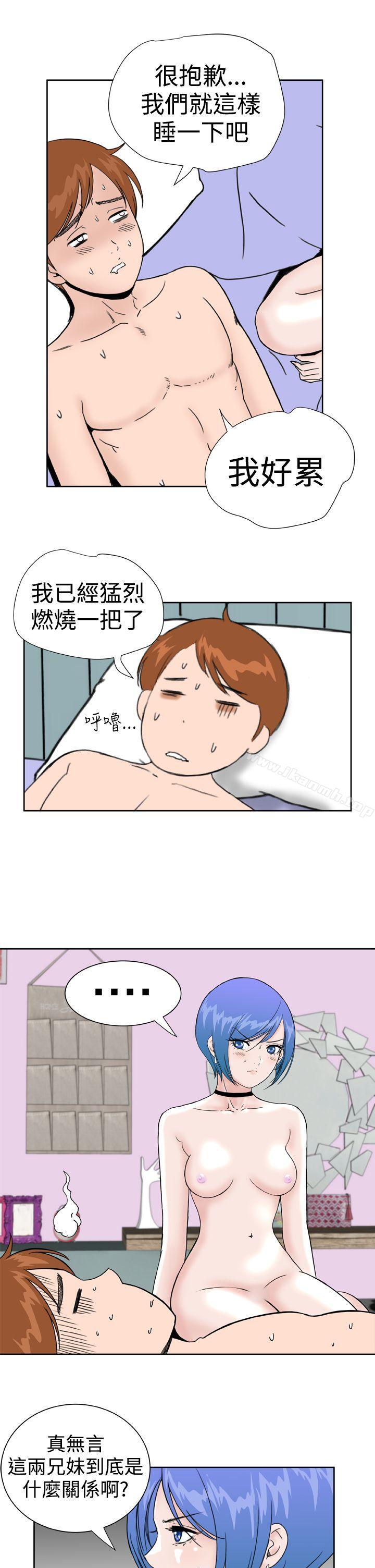 《Dream Girl》漫画 Girl111第28話