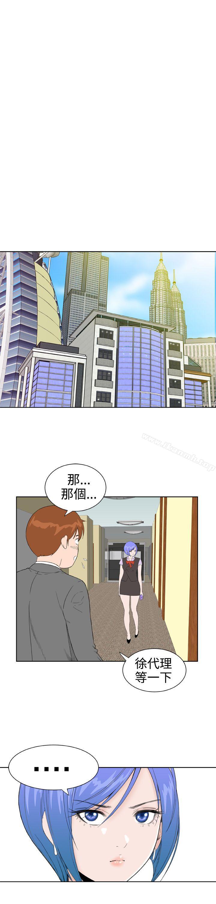 《Dream Girl》漫画 Girl111第29話