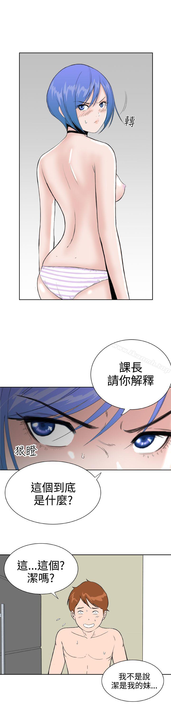 《Dream Girl》漫画 Girl111第29話