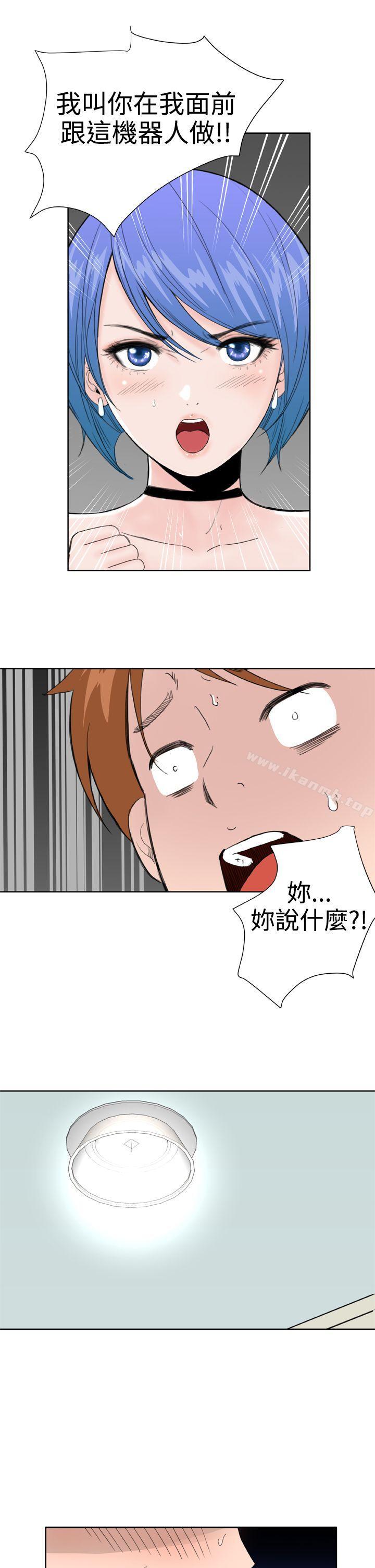 《Dream Girl》漫画 Girl111第29話