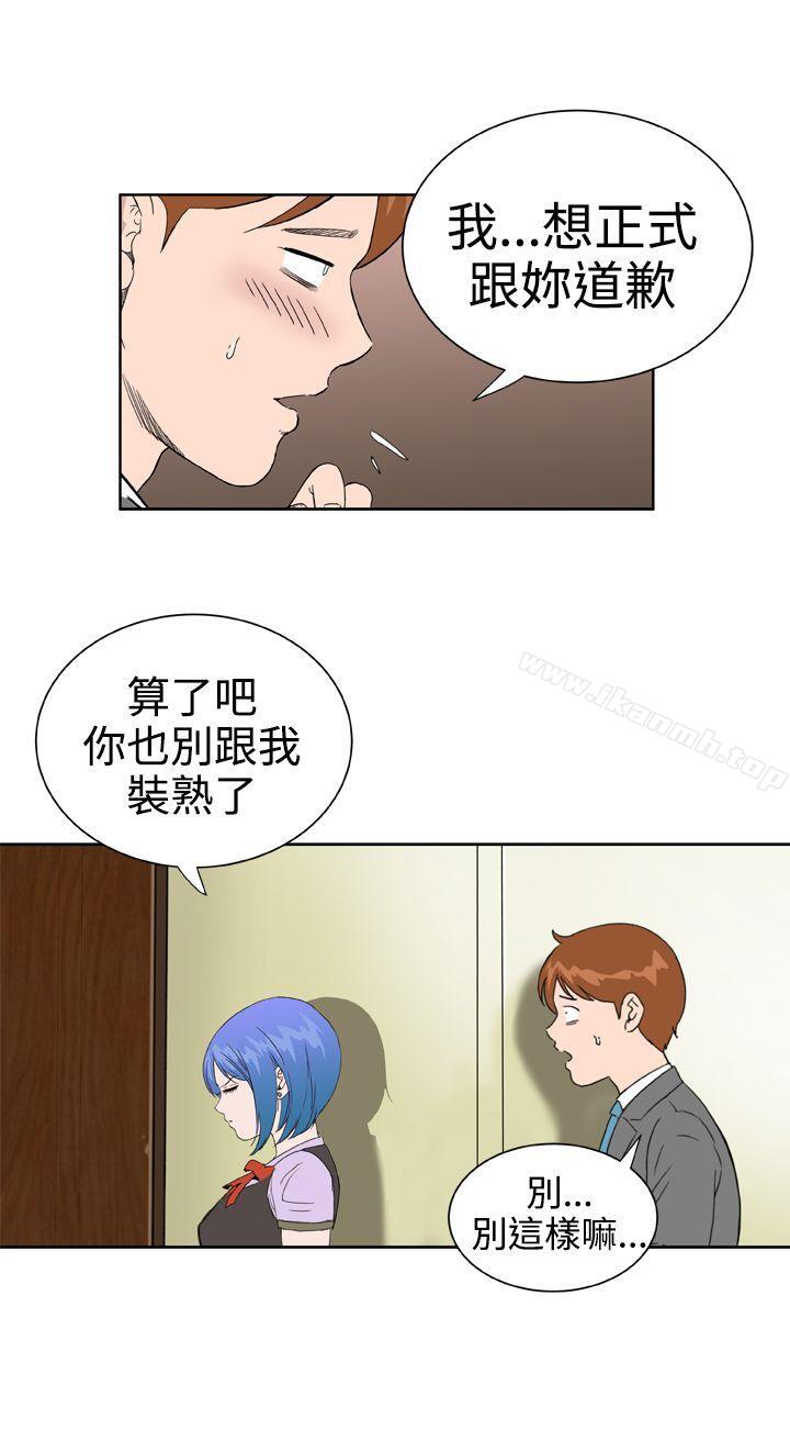 《Dream Girl》漫画 Girl111第29話
