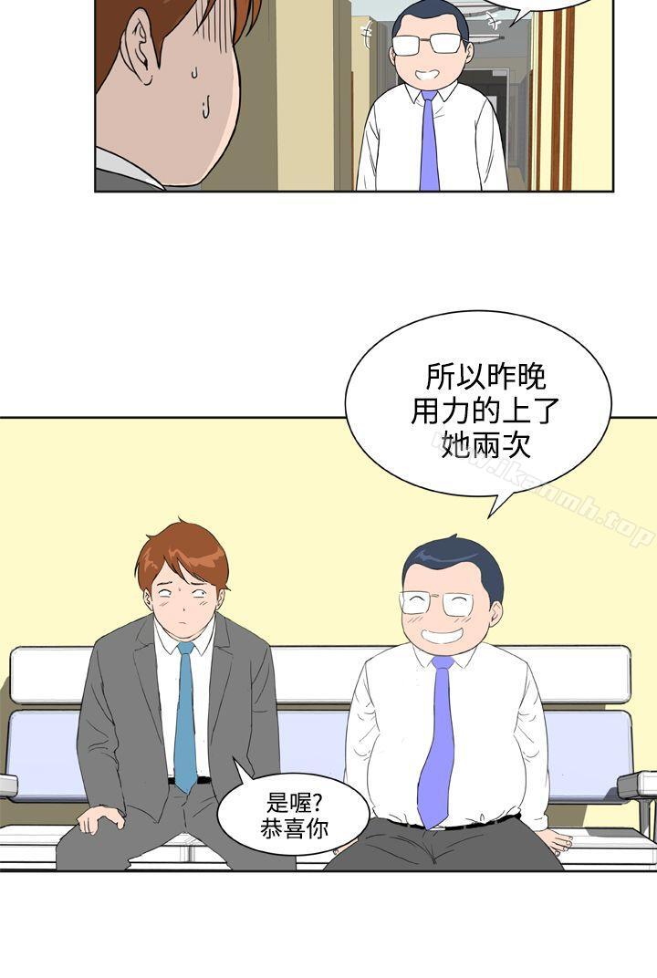 《Dream Girl》漫画 Girl111第29話