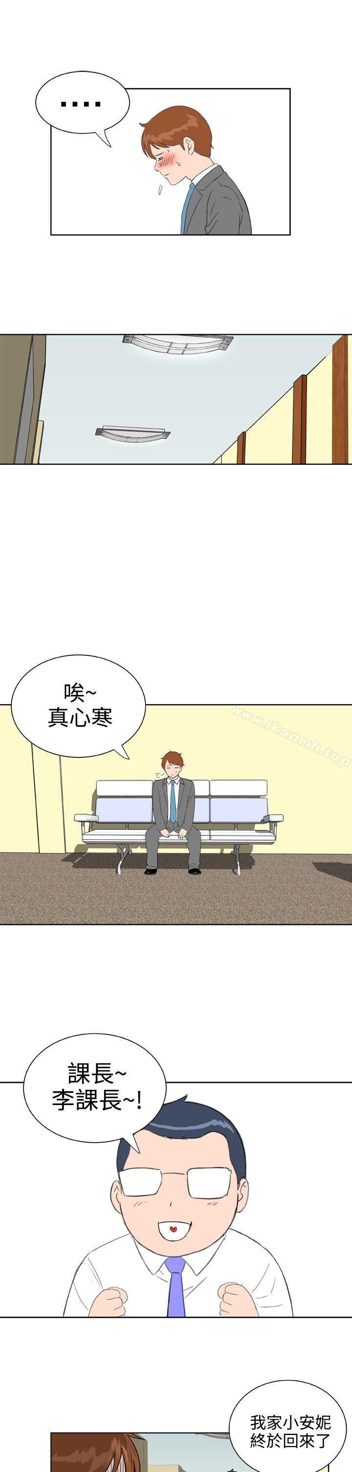 《Dream Girl》漫画 Girl111第29話