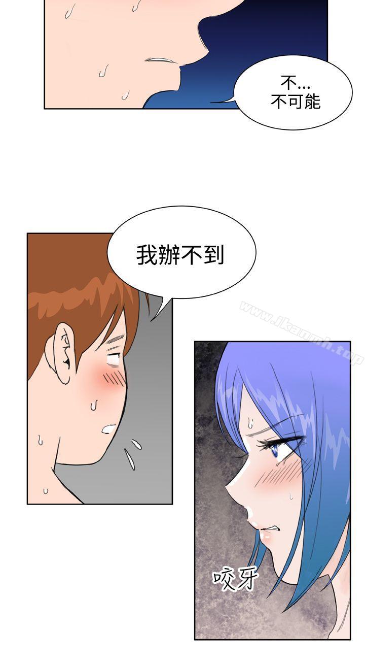 《Dream Girl》漫画 Girl111第29話