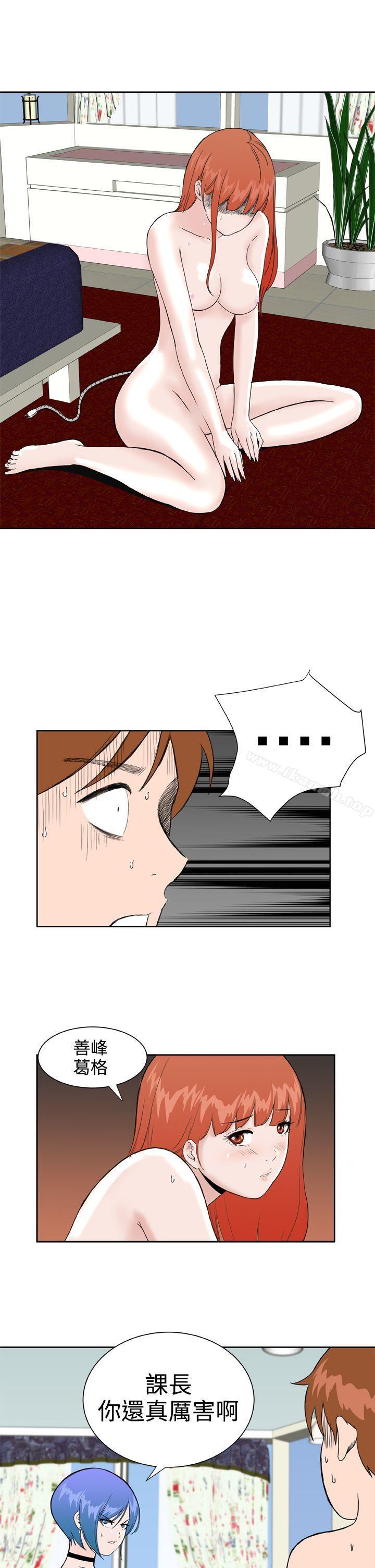 《Dream Girl》漫画 Girl111第29話