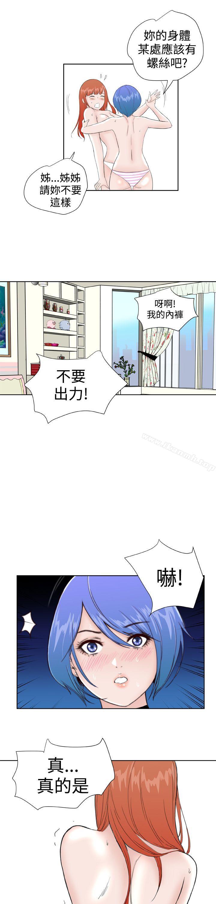 《Dream Girl》漫画 Girl111第29話