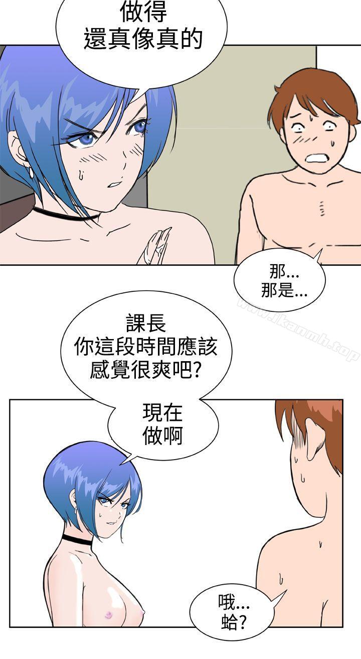 《Dream Girl》漫画 Girl111第29話