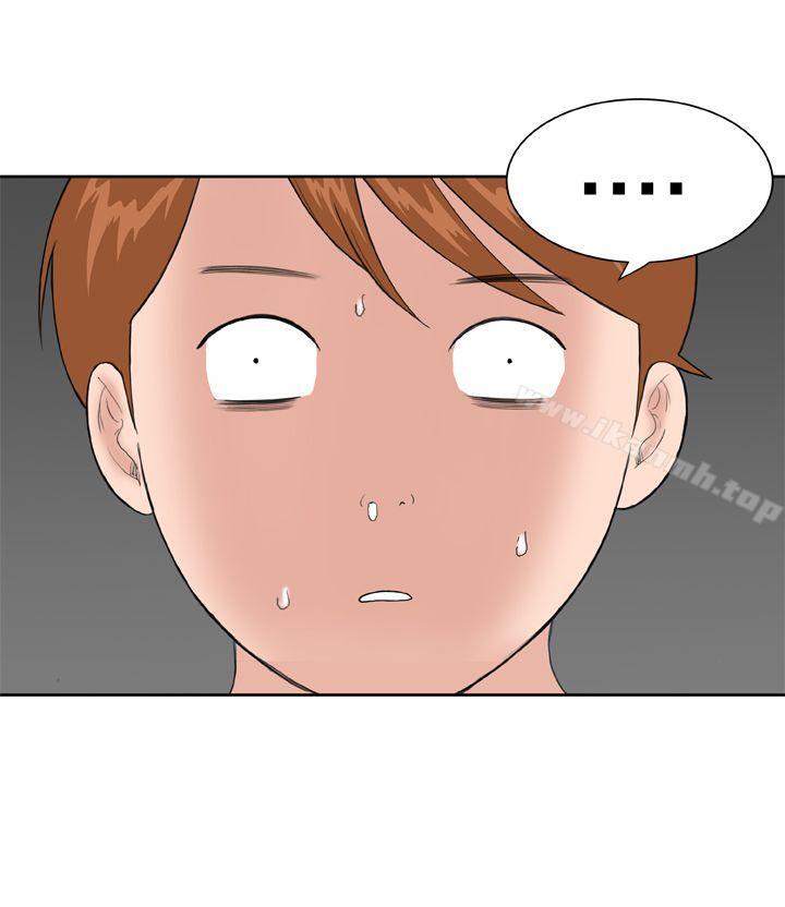 《Dream Girl》漫画 Girl111第29話