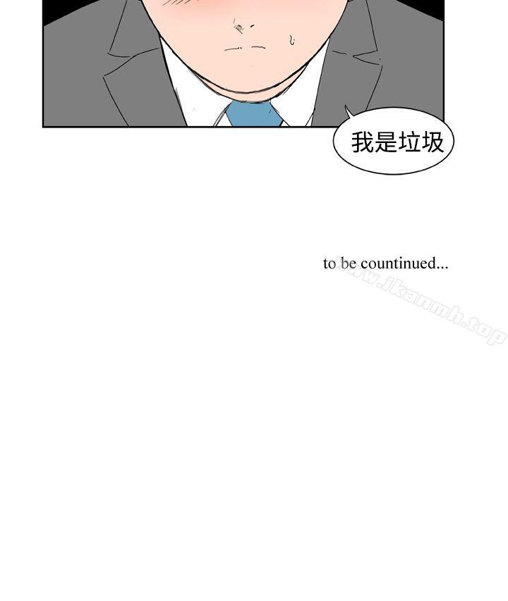 《Dream Girl》漫画 Girl111第29話