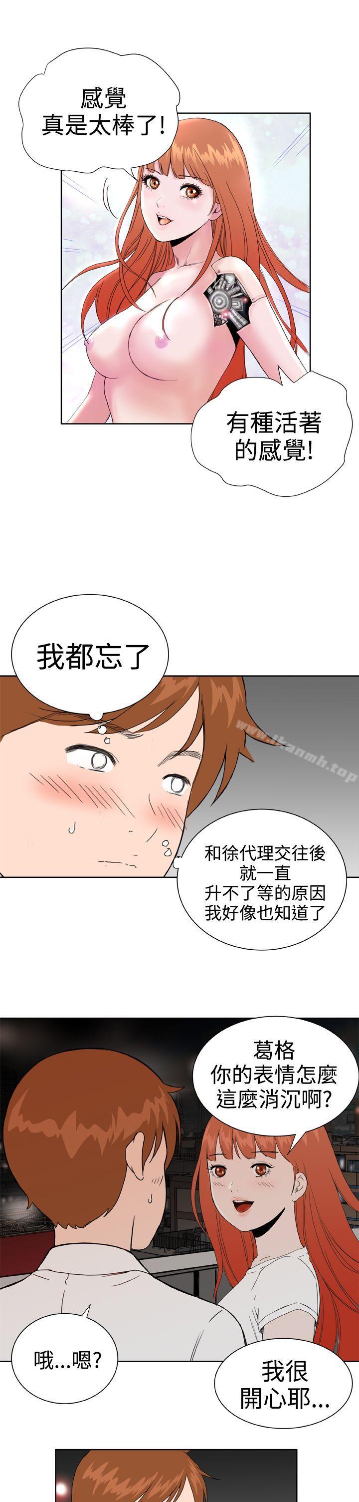 《Dream Girl》漫画 Girl111第30話