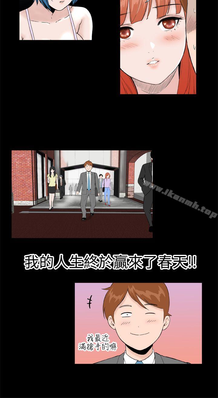《Dream Girl》漫画 Girl111第30話