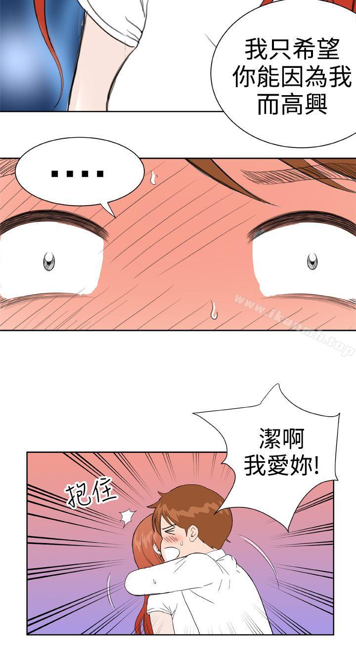 《Dream Girl》漫画 Girl111第30話