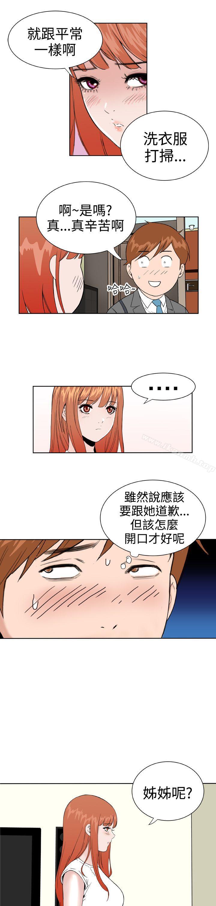 《Dream Girl》漫画 Girl111第30話