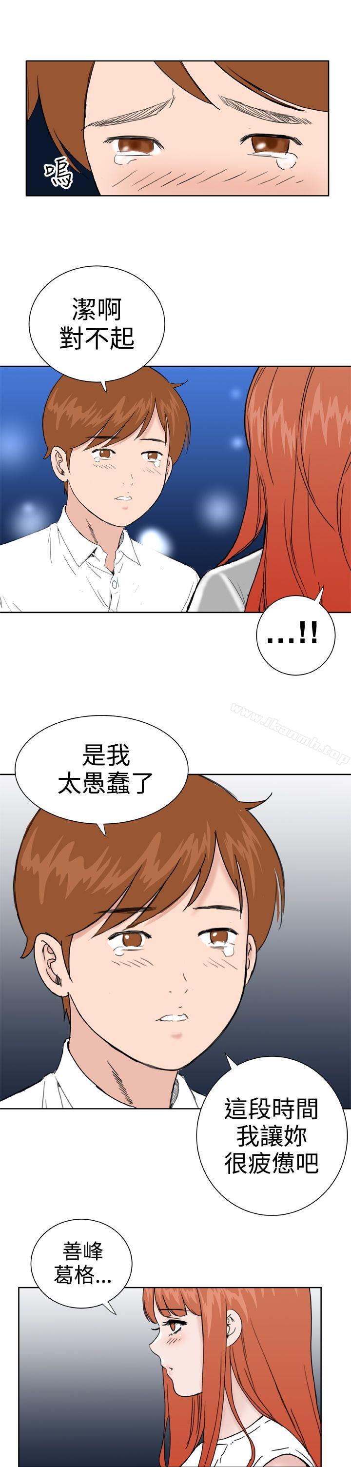 《Dream Girl》漫画 Girl111第30話