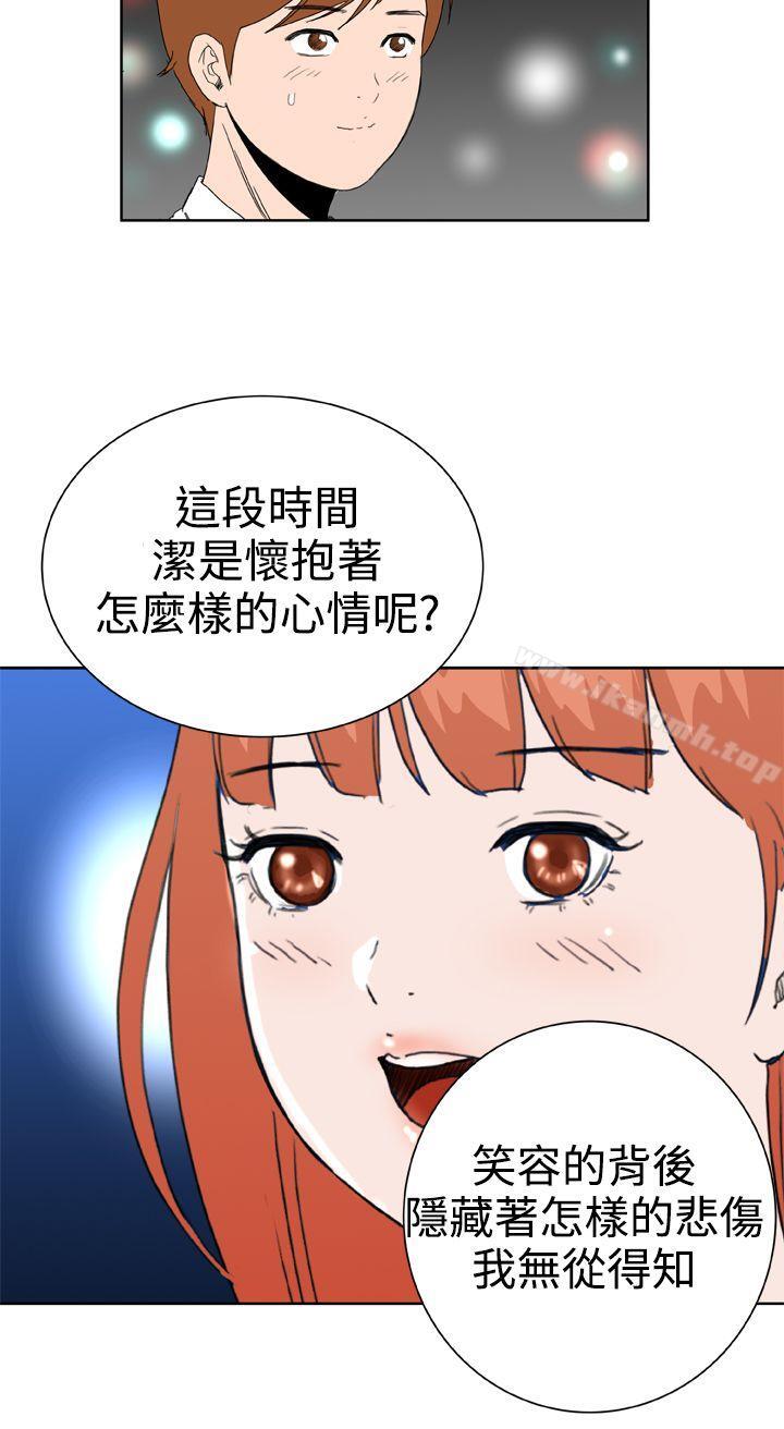 《Dream Girl》漫画 Girl111第30話