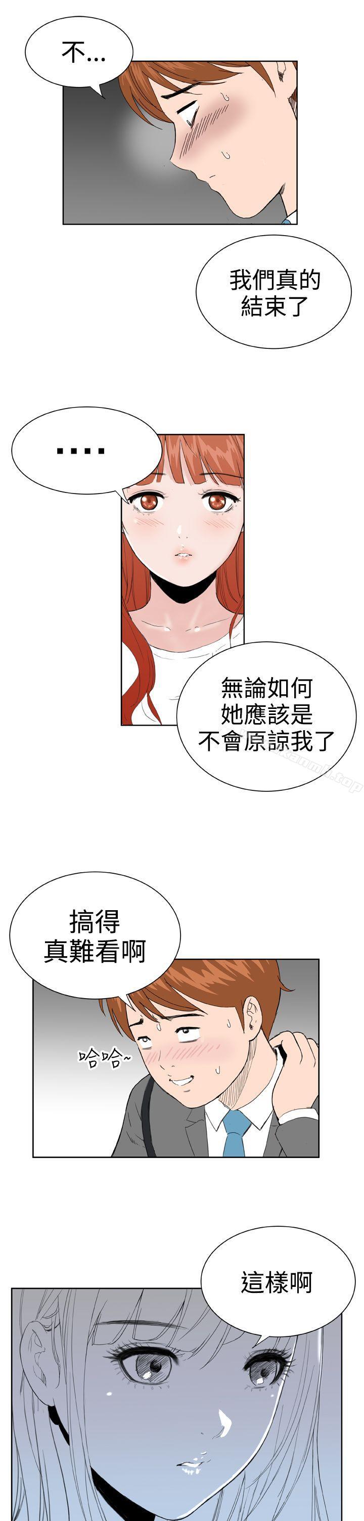 《Dream Girl》漫画 Girl111第30話