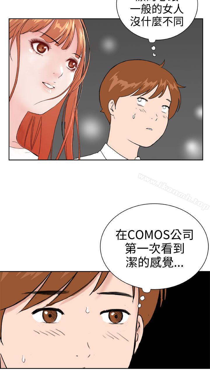 《Dream Girl》漫画 Girl111第30話