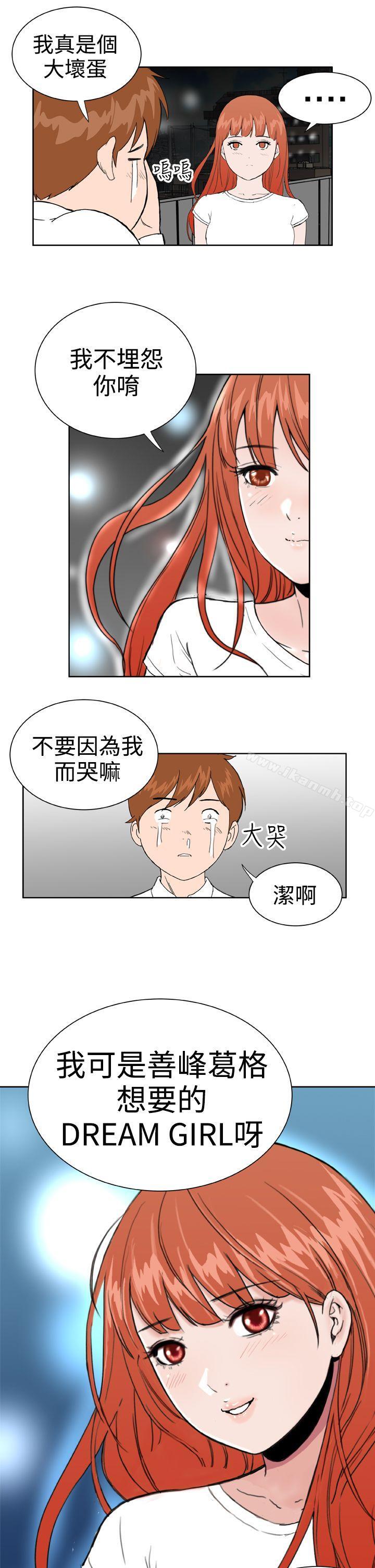 《Dream Girl》漫画 Girl111第30話
