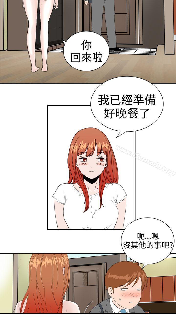 《Dream Girl》漫画 Girl111第30話