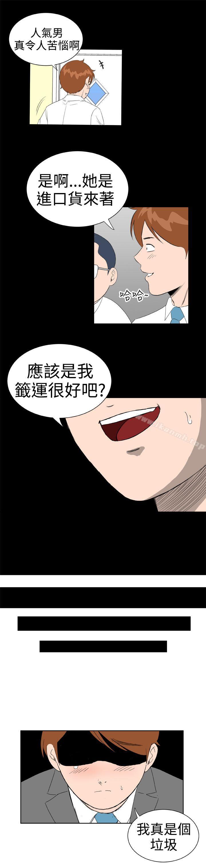 《Dream Girl》漫画 Girl111第30話