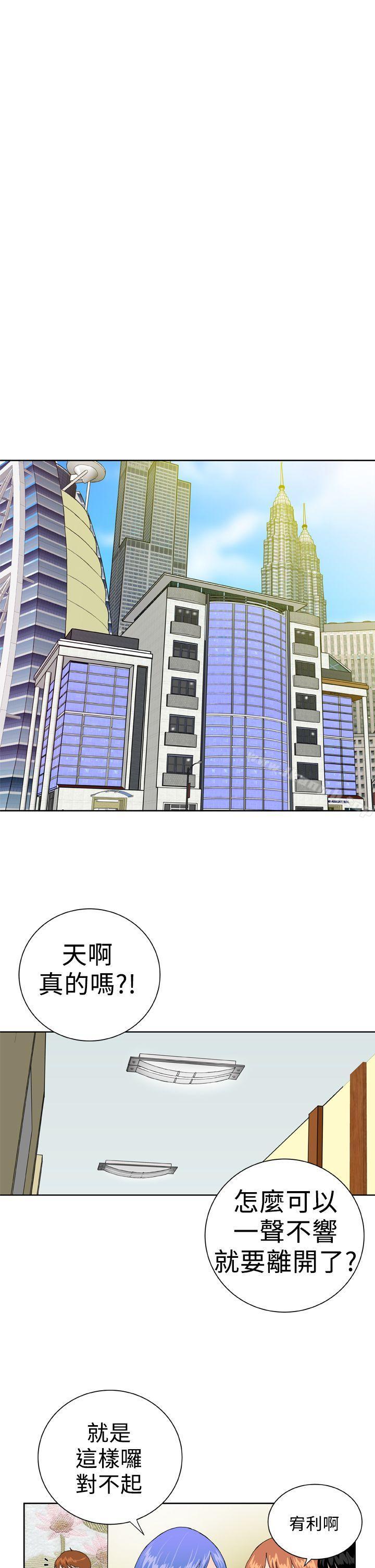 《Dream Girl》漫画 Girl111最終話