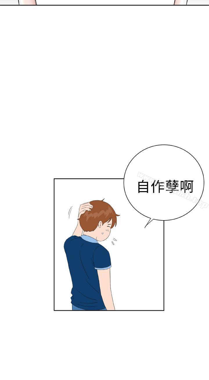 《Dream Girl》漫画 Girl111最終話