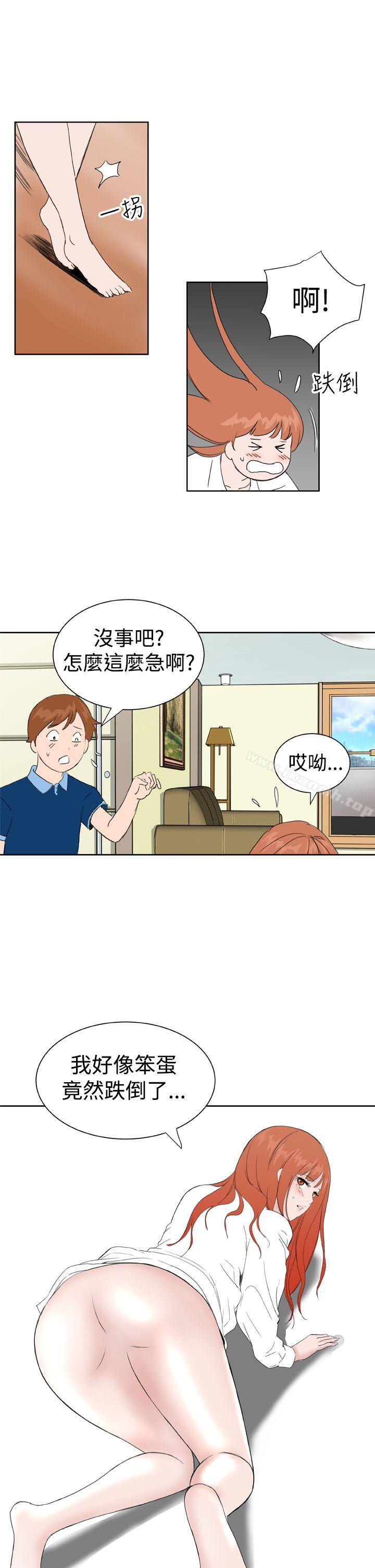 《Dream Girl》漫画 Girl111最終話