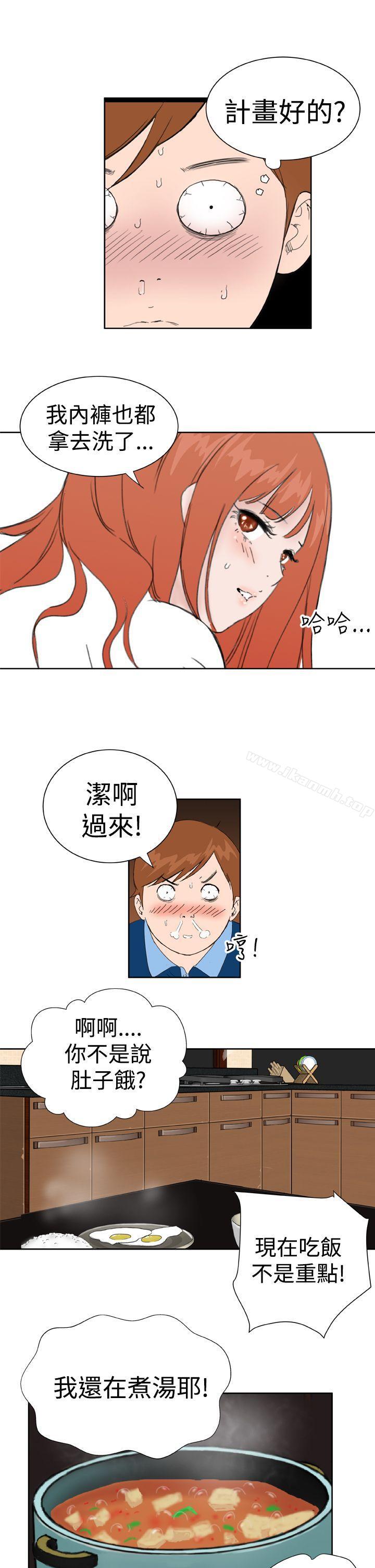 《Dream Girl》漫画 Girl111最終話