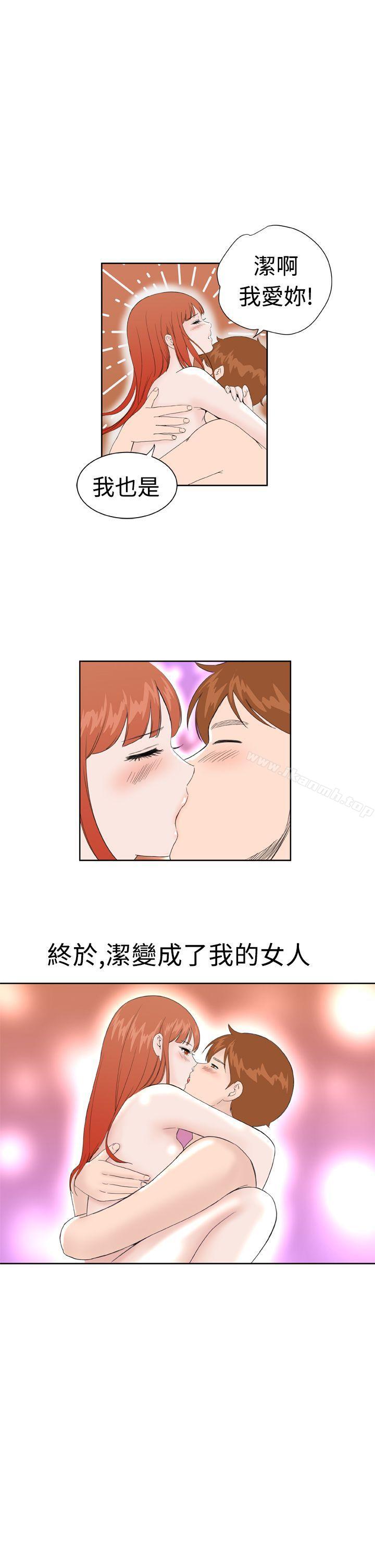 《Dream Girl》漫画 Girl111最終話