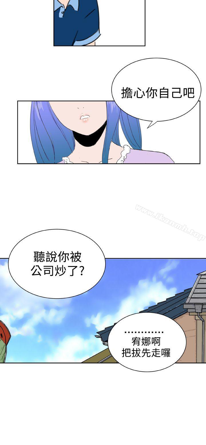《Dream Girl》漫画 Girl111最終話